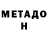 Метадон VHQ Rtute spid