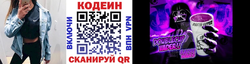 Кодеин напиток Lean (лин)  Бугуруслан 
