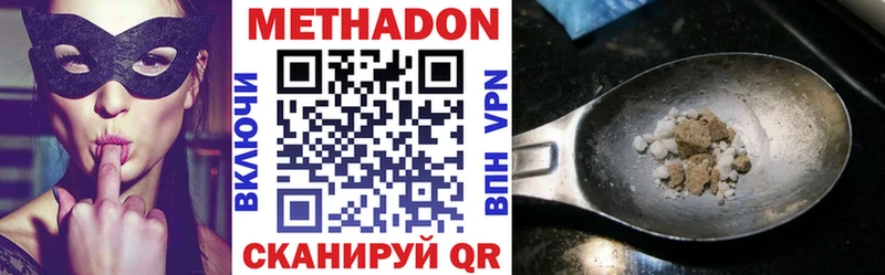 МЕТАДОН VHQ  Бугуруслан 